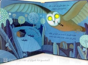 اكتشف داخل الليل
