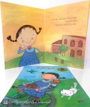 صحّ النّوم