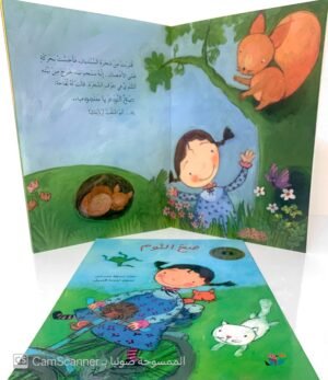 صحّ النّوم