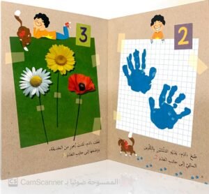 آدم يُحب الأعداد