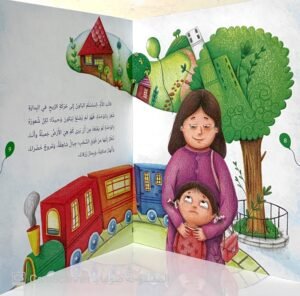 رحلة البالون الأخضر