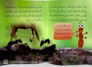 النَّبِيّ سُلَيمان عليه السلام