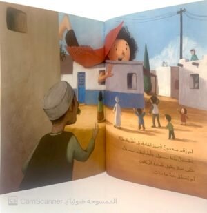 شَيءٌ ليس عاديّاً أبداً