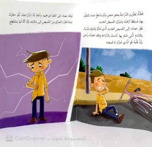 قَميص العيد