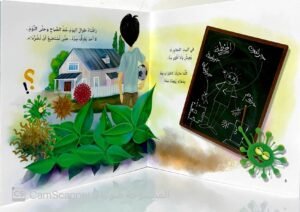 ما السر؟
