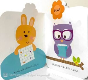 لواصق أصدقاء الصغار الأشكال
