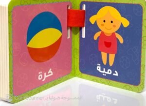 سلسلة معارفي الأولى