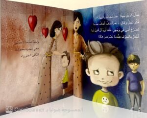 لن نخاف يا صديقي