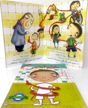 خطّ أحْمر