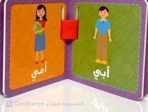 سلسلة معارفي الأولى