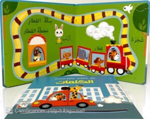 صلّ تلمس واتَّبع مسارات الكلمات