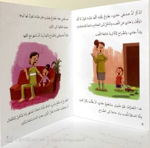 الصراخ