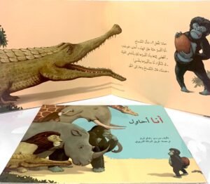 أنا أُحاول