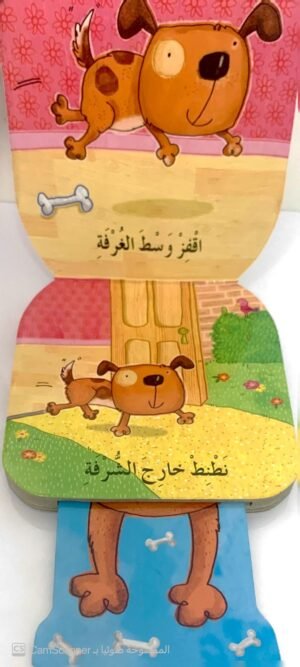 النطاطون الصغار "الجَرو النَّطاط"