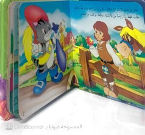 القط ذو الحذاء