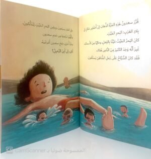 شَيءٌ ليس عاديّاً أبداً