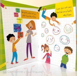 آدم يُحب الرَّسم