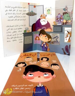 قلم عجيب في محفظتي