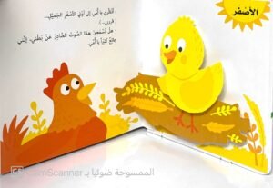تعلّم مع الأشكال الظاهرة "الألوان"