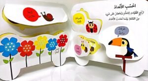 جولة مدرسيَّة