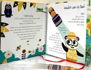 سلّط الضوء واكتشف الطبيعة