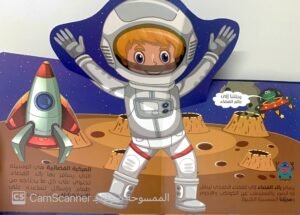 عالم الفضاء