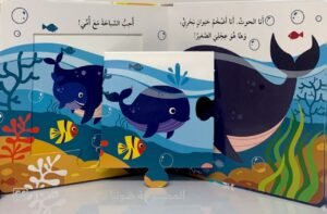 الأُحجية الكبيرة حيوانات البحر