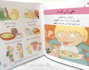 الحواسُ الخَمسُ