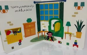 كتاب الأرقام في المنزل