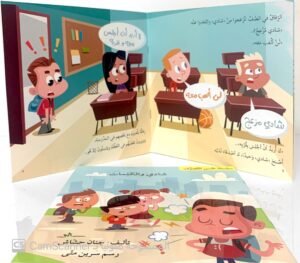 شادي والكلمات