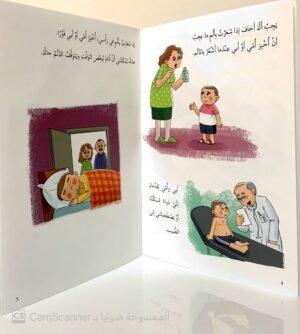 الالم