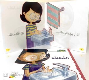 النَّظافة