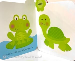 لواصق أصدقاء الصغار الألوان