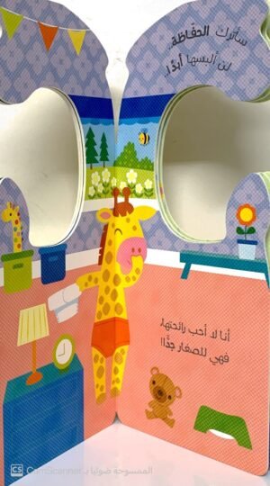 الكتب العلّاقة "حان وقت الحمّام"