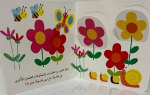 كتاب الألوان مع الحيوانات