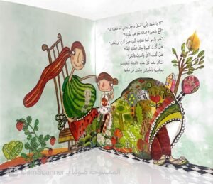 سُمسُم في بطن ماما
