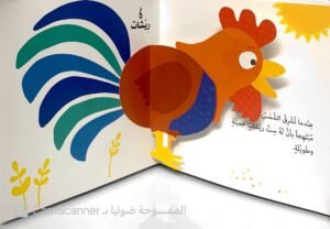 تعلّم مع الأشكال الظاهرة "الأرقام"
