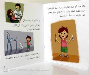 زيارة الطبيب كزيارة الصديق