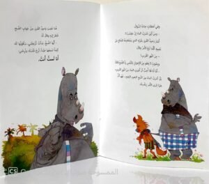 أنا لَستُ أَنت