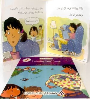 من أين جئت