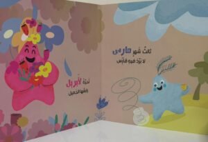 تحية من الشمس