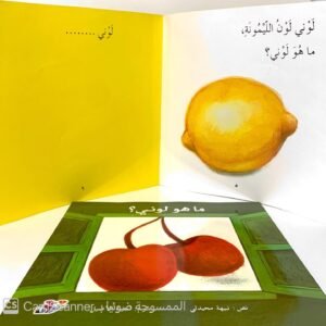 ما هو لوني ؟