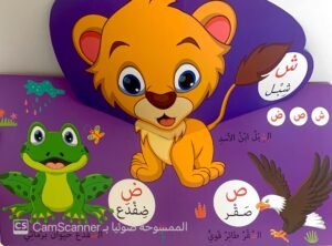 عالم الحروف