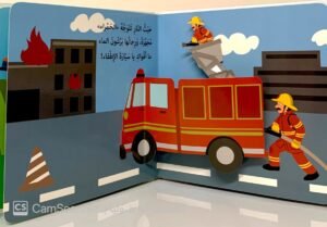 هيا بنا مع المركبات