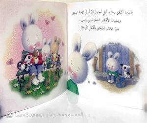 عندما أشعر بخيبة الأمل