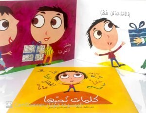 كلمات نُحبّها