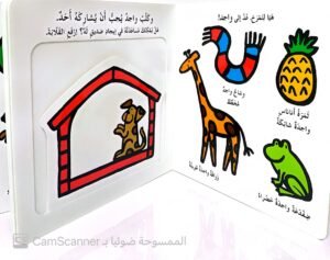 امرح بالأعداد