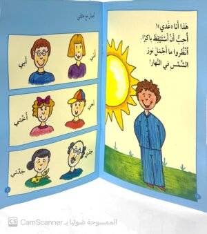 كُلّ شَيءْ عَنّي
