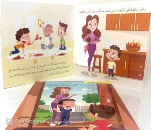 في ضيافة صديقي