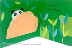 الفئران تُحب الجُبن